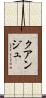 クアンジュ Scroll