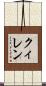 Quillen Scroll