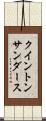 Quinton Sanders Scroll