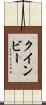 Quimby Scroll