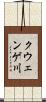 クウェンゲ川 Scroll