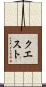 クエスト Scroll
