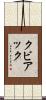 Kubiak Scroll
