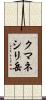 クマネシリ岳 Scroll