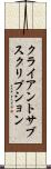 クライアントサブスクリプション Scroll