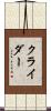 Kreider Scroll