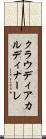 クラウディアカルディナーレ Scroll