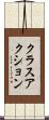 クラス・アクション Scroll
