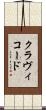 クラヴィコード Scroll