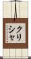 Krisha Scroll
