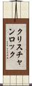 クリスチャンロック Scroll