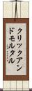 クリックアンドモルタル Scroll