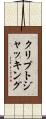 クリプトジャッキング Scroll