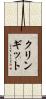 クリンギット Scroll