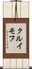 クルイモフ Scroll