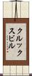 クルックスビル Scroll