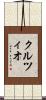 クルツィオ Scroll