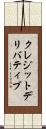 クレジット・デリバティブ Scroll