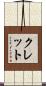 Klett Scroll