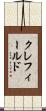 クレフィールド Scroll