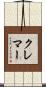 クレマー Scroll