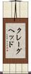 クレーグヘッド Scroll