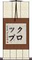 Kropp Scroll