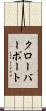 クローバーポート Scroll