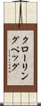 クローリングペッグ Scroll