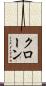 Krohn Scroll