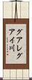 グアレグアイ川 Scroll