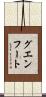 グエンフート Scroll