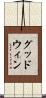 Goodwin Scroll