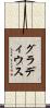グラディウス Scroll