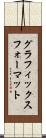 グラフィックスフォーマット Scroll