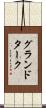 グランドターク Scroll