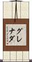 Grenada Scroll