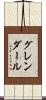 グレンダール Scroll