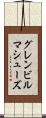 グレンビルマシューズ Scroll