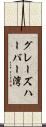 グレーズハーバー湾 Scroll