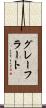 グレーフラート Scroll