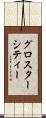 グロスターシティー Scroll