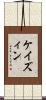 ケイズィン Scroll