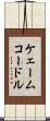 ケェームコードル Scroll