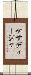 ケサディージャ Scroll