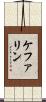 ケファリン Scroll