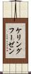 ケリングフーゼン Scroll