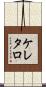 ケレタロ Scroll