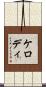ケロディ Scroll