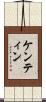 Kentin Scroll